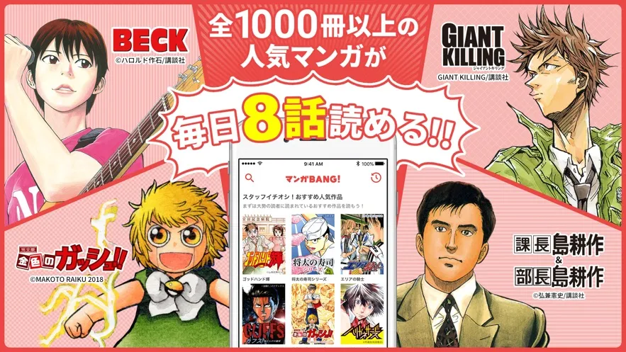 MangaBang����v4.2.1 ��׿���ͼ