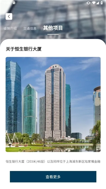 森大厦最新手机版 森大厦最新手机版