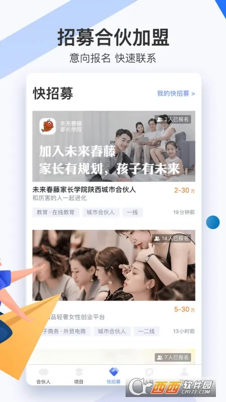 ���ϻﴴҵ��Ŀ������Э��v6.1.3.1 ��׿���ͼ