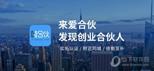 爱合伙创业项目交流和协作 爱合伙创业项目交流和协作