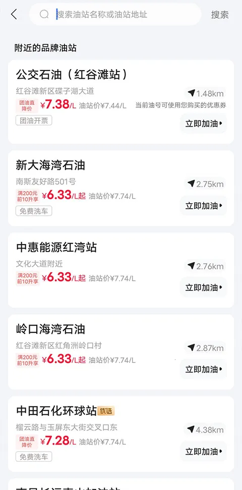 能链团油2026官方最新版本 能链团油2026官方最新版本