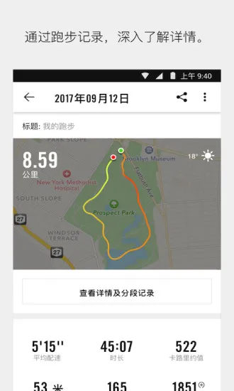 Nike Run Clubv4.9.7c ��Ѱ��ͼ