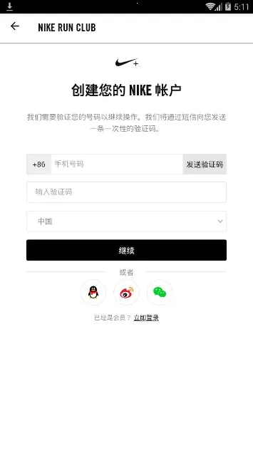 Nike Run Clubv4.9.7c ��Ѱ��ͼ