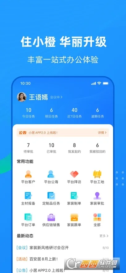 סС��2026�ٷ�����v3.6.0 ��׿���ͼ