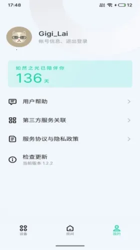 Lipro智家 Lipro智家