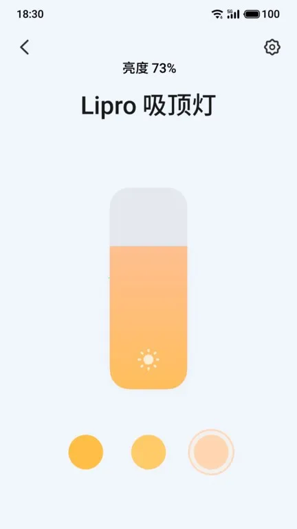 Lipro�Ǽ�v1.3.1 �ֻ����ͼ