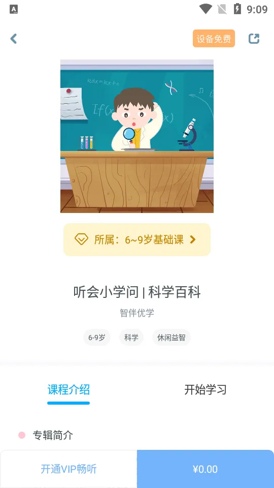 �ǰ���ѧ��׿���ֻ���v4.6.9 ��׿���ͼ