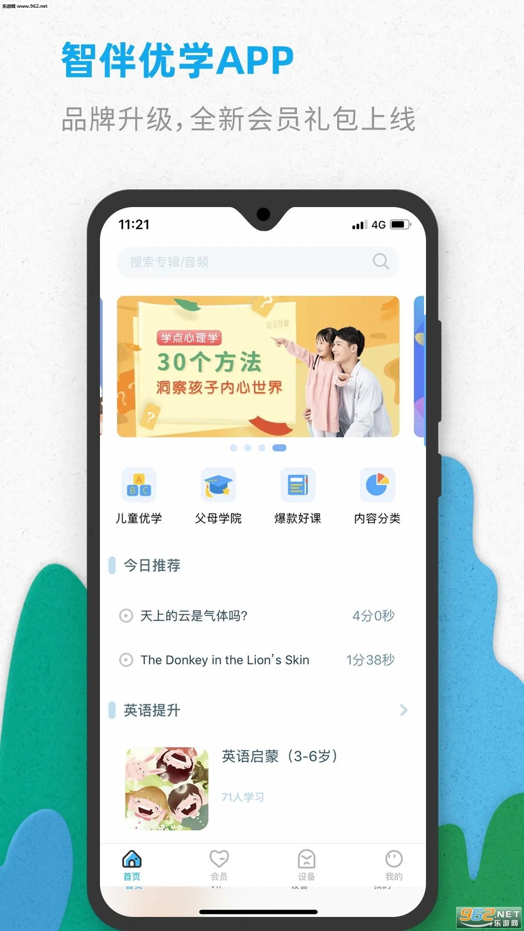 �ǰ���ѧ��׿���ֻ���v4.6.9 ��׿���ͼ