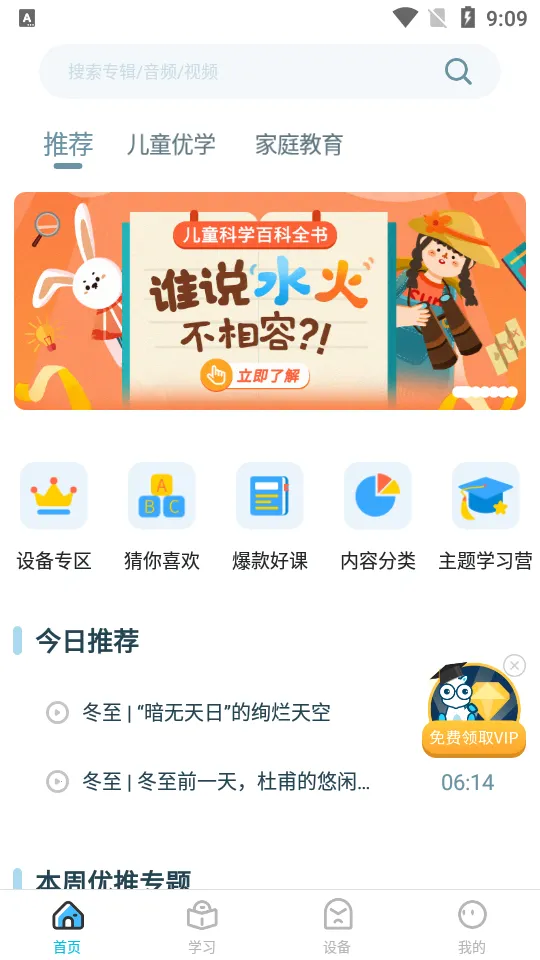 �ǰ���ѧ��׿���ֻ���v4.6.9 ��׿���ͼ