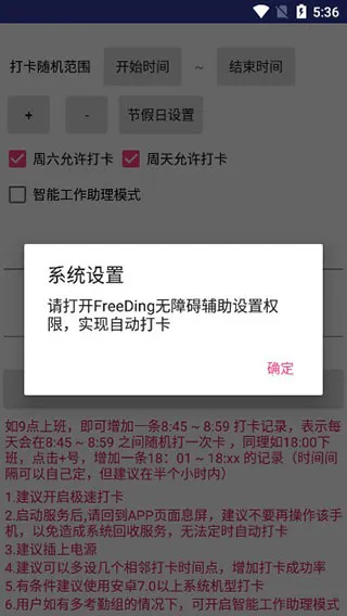FreeDing安卓版手机版 FreeDing安卓版手机版
