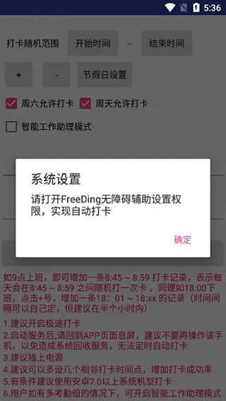 FreeDing安卓版手机版 FreeDing安卓版手机版