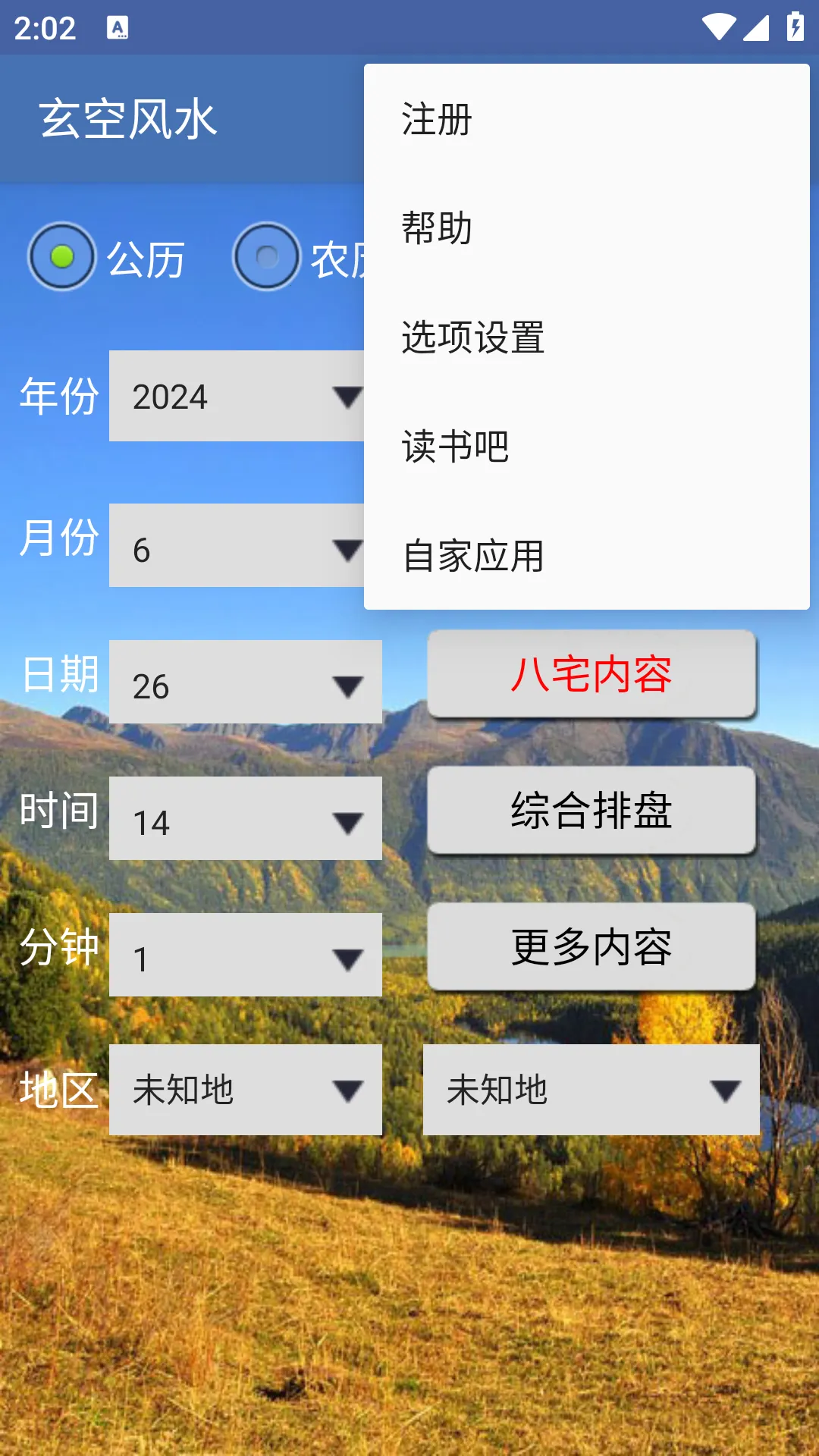 ���շ�ˮ2026���°汾v1.87 ��׿���ͼ