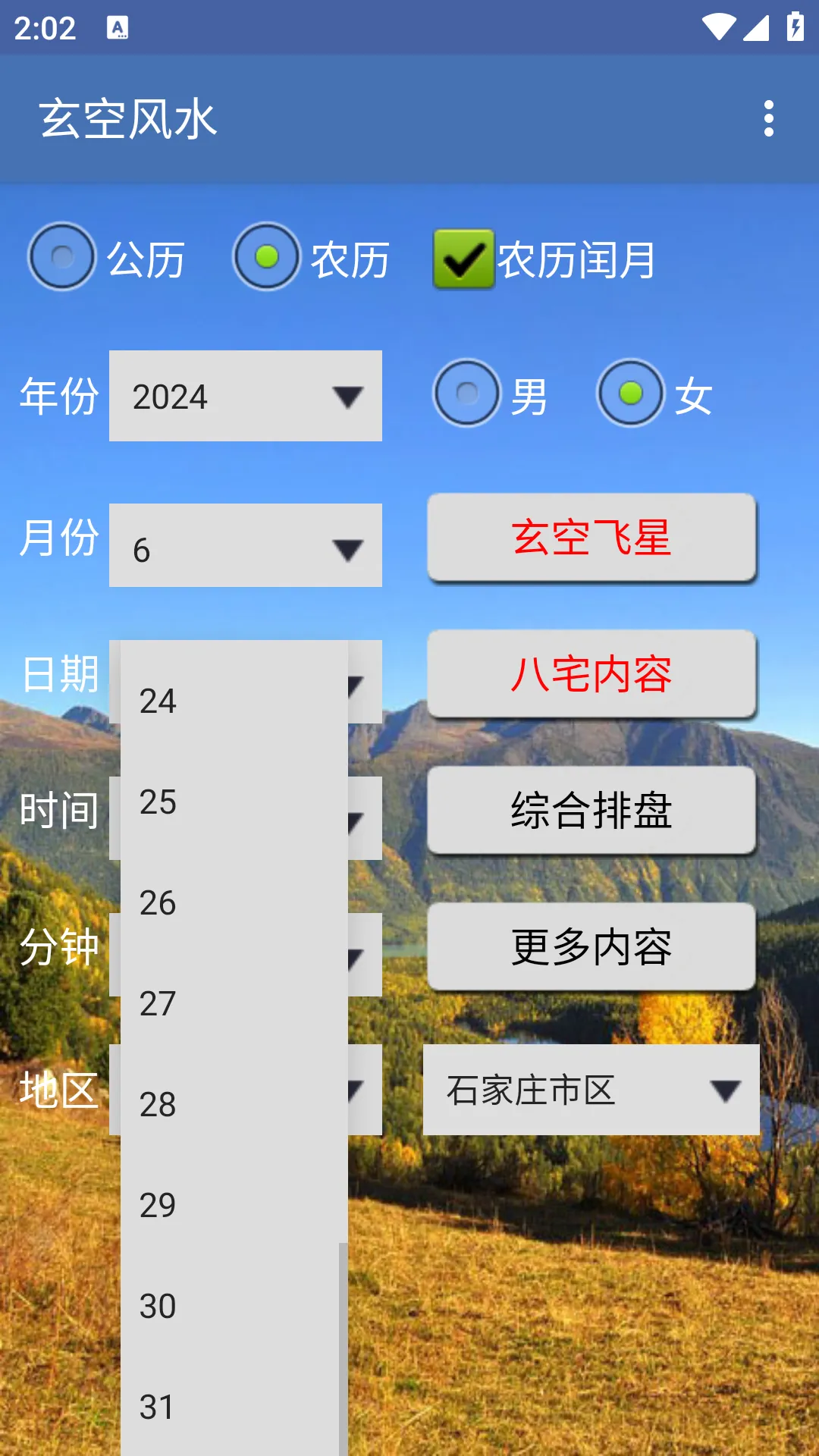 ���շ�ˮ2026���°汾v1.87 ��׿���ͼ