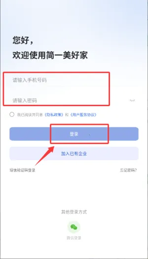 简一美好家 简一美好家