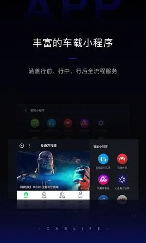 carlifeexv8.8.0 �ٷ������ͼ