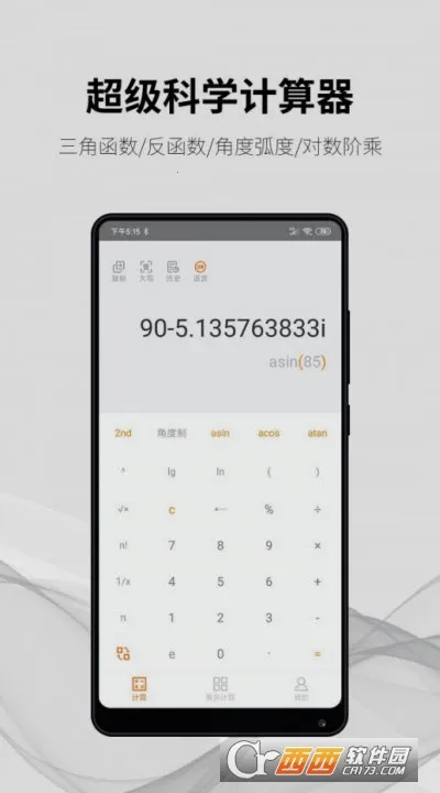 ���ּ�����2026�ٷ����°汾v1.7.2 ��Ѱ��ͼ