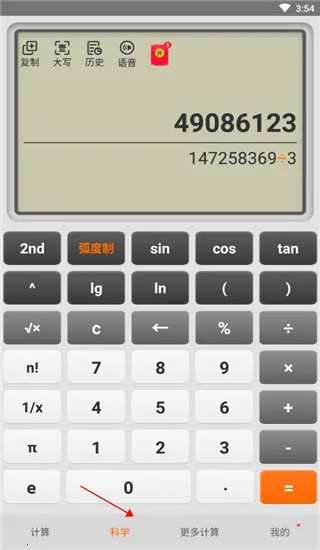 随手计算器2026官方最新版本 随手计算器2026官方最新版本