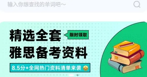 多次元雅思2026官方最新版本 多次元雅思2026官方最新版本
