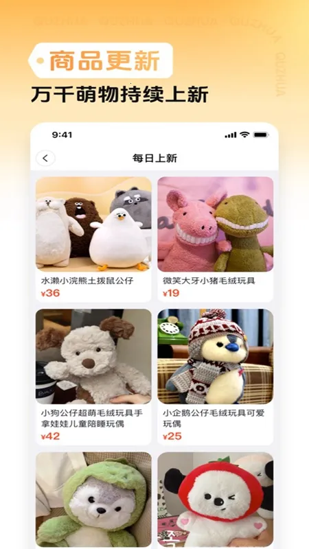 Ȥץ��׿���ֻ���v1.10.0 �ٷ������ͼ