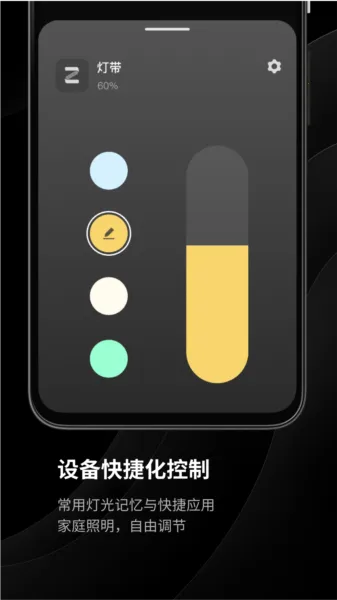 易来智能家居 易来智能家居