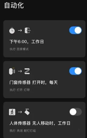 易来智能家居 易来智能家居