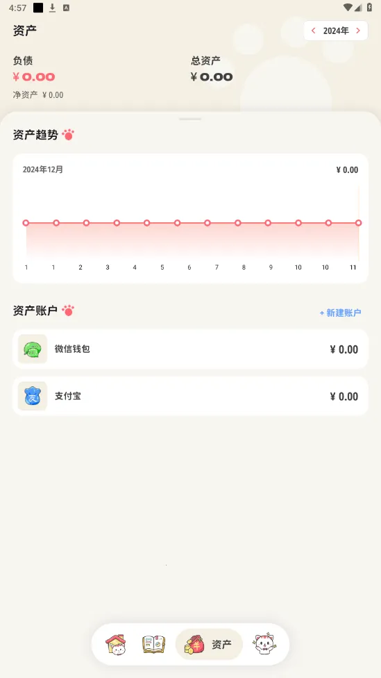 ��Ǯ���������ֻ���v1.2.2 �ٷ������ͼ