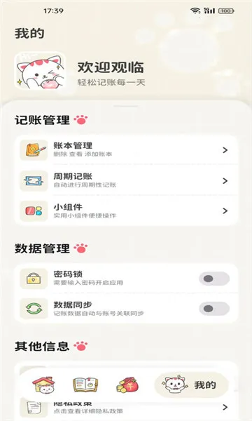 ��Ǯ���������ֻ���v1.2.2 �ٷ������ͼ