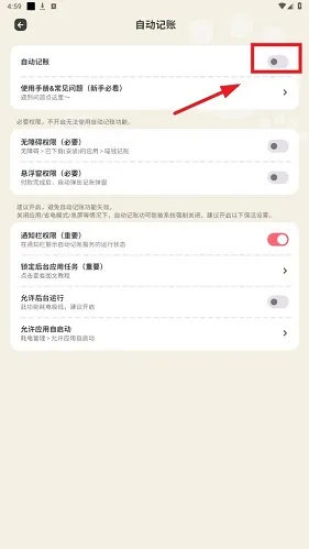 喵钱记账最新手机版 喵钱记账最新手机版