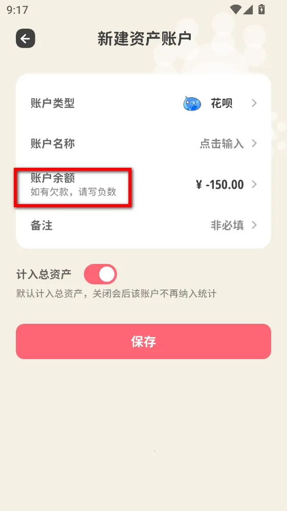 喵钱记账最新手机版 喵钱记账最新手机版