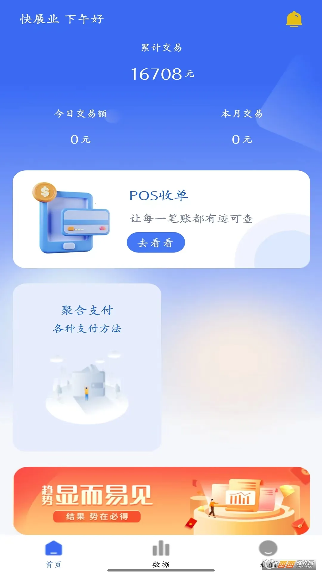 ��չҵv1.1.4 �ٷ������ͼ