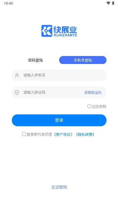 ��չҵv1.1.4 �ٷ������ͼ