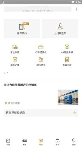 MyChevy2026官方最新版本 MyChevy2026官方最新版本