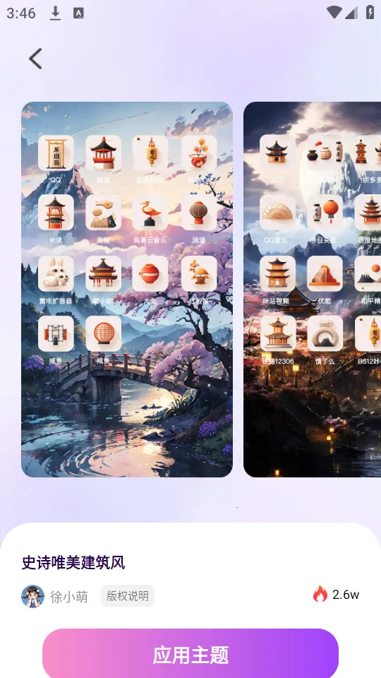 ��������ͼ��v1.0.1 �ٷ������ͼ