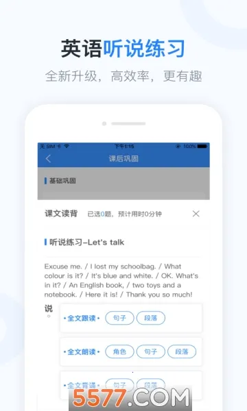 һ��Сѧ��ʦ��2026�ٷ�����v2.8.13.1002 �ֻ����ͼ