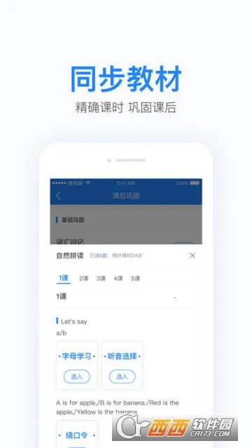 һ��Сѧ��ʦ��2026�ٷ�����v2.8.13.1002 �ֻ����ͼ