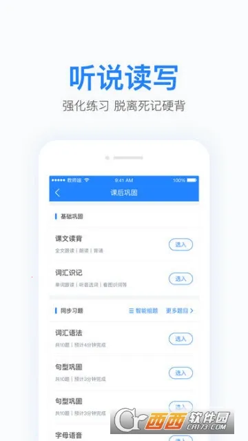 һ��Сѧ��ʦ��2026�ٷ�����v2.8.13.1002 �ֻ����ͼ