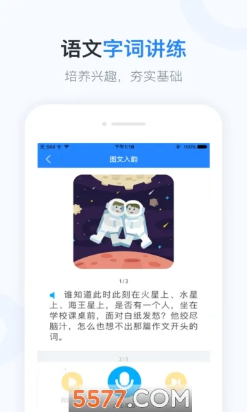 һ��Сѧ��ʦ��2026�ٷ�����v2.8.13.1002 �ֻ����ͼ