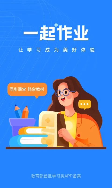 һ��Сѧ��ʦ��2026�ٷ�����v2.8.13.1002 �ֻ����ͼ