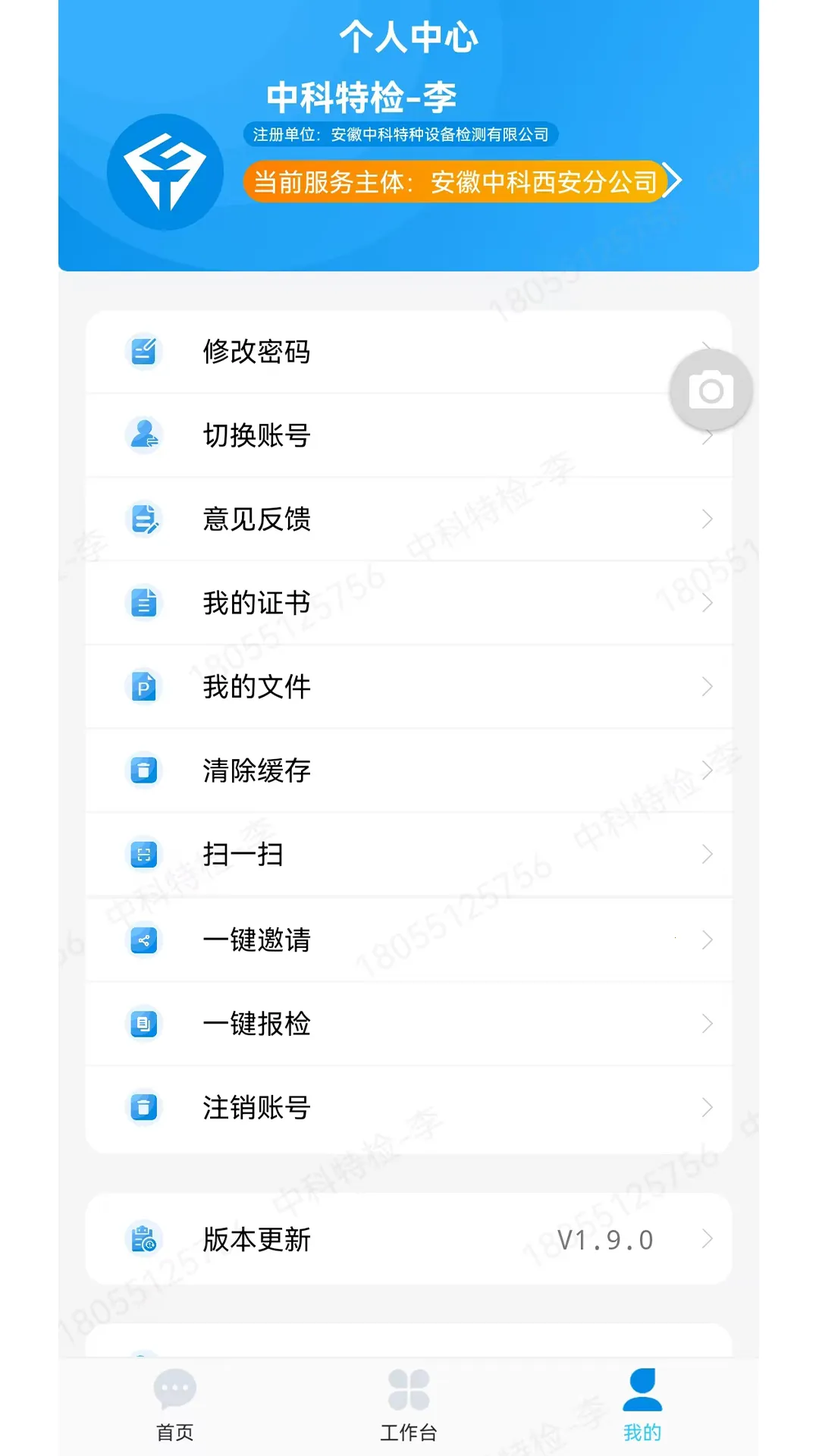 �ؼ쵥v2.0.19 ��׿���ͼ