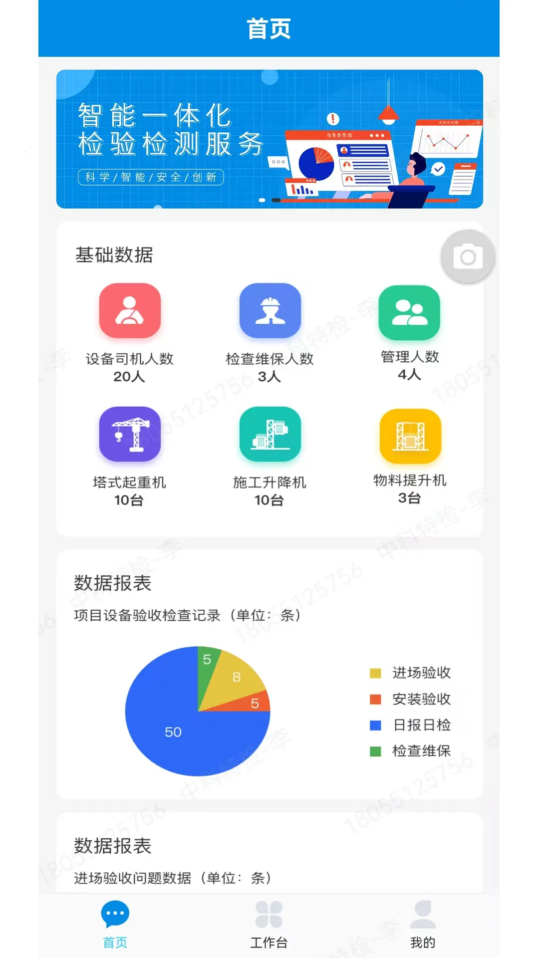 �ؼ쵥v2.0.19 ��׿���ͼ