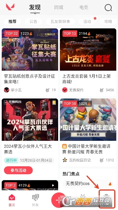 ��η��Լ��������2026�ٷ����°汾v2.6.0 ��Ѱ��ͼ