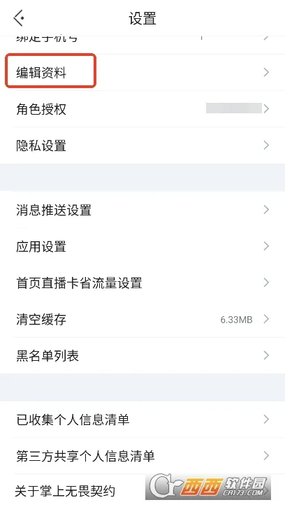 ��η��Լ��������2026�ٷ����°汾v2.6.0 ��Ѱ��ͼ