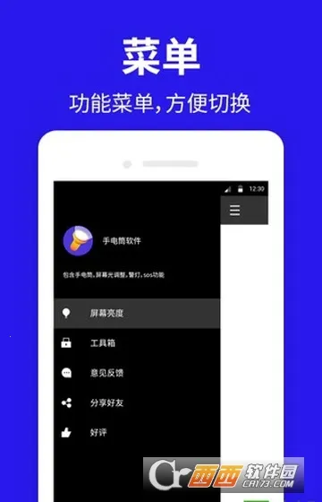 flashlight2026���ذ�װv1.1.7 �ٷ������ͼ