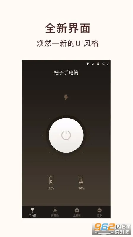 flashlight2026���ذ�װv1.1.7 �ٷ������ͼ