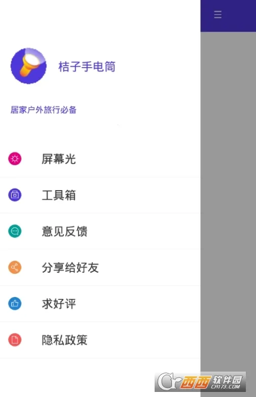 flashlight2026下载安装 flashlight2026下载安装