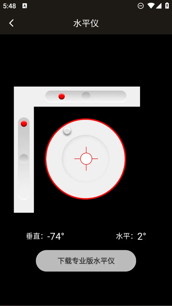 flashlight2026���ذ�װv1.1.7 �ٷ������ͼ