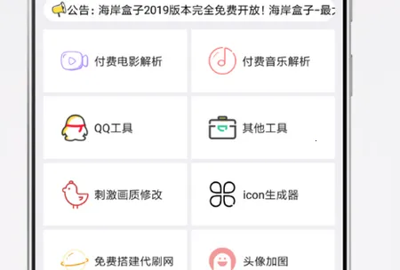海岸盒子 海岸盒子