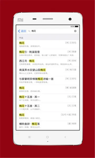 ʫ��֮����׿���ֻ���v2.9.4 �ֻ����ͼ