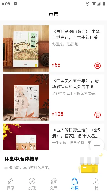 ʫ��֮����׿���ֻ���v2.9.4 �ֻ����ͼ