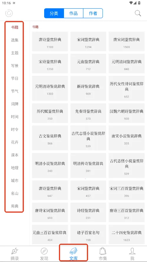 诗词之美安卓版手机版 诗词之美安卓版手机版